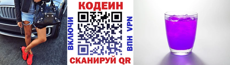 блэк спрут как зайти Бологое Кодеин напиток Lean (лин)