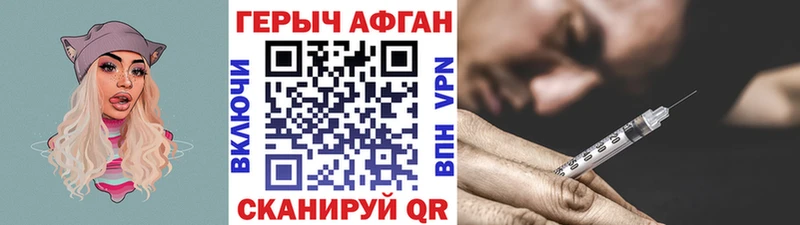 ГЕРОИН хмурый  Бологое 