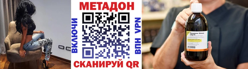 МЕТАДОН кристалл  купить закладку  мега маркетплейс  Бологое 